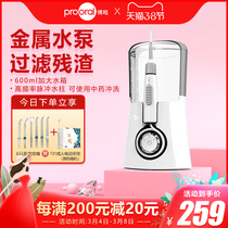 prooral bohao home intelligent punching tooth cleaner orthodontic orthodontic oral irrigator tooth cleaning water floss
