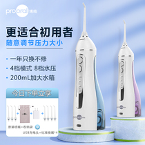 Bohao dental irrigator portable dental washer electric water floss tooth irrigator oral cleaning tooth washing artifact
