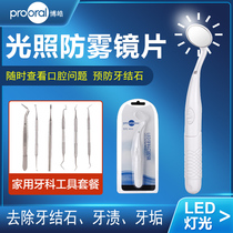 prooral Bohao LED dental endoscope dental endoscope household dental tools to remove dental calculus