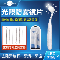 prooral Bohao LED dental endoscope dental endoscope household dental tools to remove dental calculus