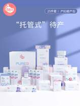 Full set of months to be born bbg pregnant women caesarean section package spring winter admission mother and child postpartum practical supplies autumn