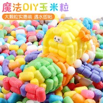 Magic diy corn kernels Kindergarten children handmade sticky music educational toys parent-child beauty labor building blocks