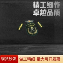 Militiamen Three Sets Arm Badge Mark Collar Guard External Chest Sign Mark Magic Sticker Custom Shoulder Badge Badge Embroidery