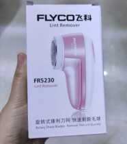 Feike shaving machine hair ball trimmer rechargeable new original official