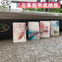 Songhe guzheng nail storage board Pipa winding Nail Box winding card storage nail bag ancient style accessories