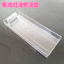 Three-in-one integrated stove oil cup Oil box oil tank Integrated stove cleaning oil storage cup accessories Fengtian Martian