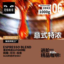 Sage-style espresso coffee beans mixed with imported raw beans roasting can be freshly ground pure coffee powder 1KG