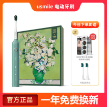 usmile electric toothbrush umile same mcomb men and women automatic Xiao Zanlang usemile couple set