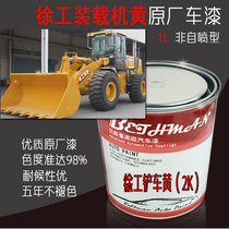 Xugong Yellow Paint Xugong Forklift Engineering Yellow Topcoat Forklift Yellow Paint Anti-rust and Anti-corrosion Engineering Yellow Medium Yellow Metallic Paint