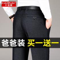 Pants mens autumn dad pants spring and autumn leisure middle-aged elderly autumn high waist mens pants middle-aged mens dad clothes