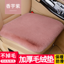 Winter car seat cushion rabbit plush no backrest three-piece set ins Net red short wool cushion warm single piece thick cushion