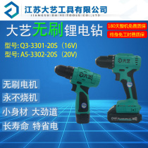 Dai Yi brushless lithium battery charging hand drill 12V16V20V electric double speed Q3-3301 multifunctional electric pistol drill