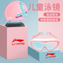 Li Ning goggles HD anti-fog waterproof large frame transparent swimming cap swimming glasses set equipment boys children girls