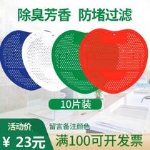 Urinal triangle block mens toilet urinal deodorant filter screen splash-proof pad urinal gasket urinal gasket urinal deodorant pad