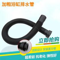 VIP is suitable for Wrigley TOTO Kohler () bathtub ABS coarse sewer drain pipe displacement pipe side row