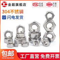 304 316 stainless steel hexagon nut Bolt nut screw cap screw cap complete M3M4M5M6M8M10M12-M33