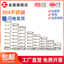  Stainless steel size spring compression spring Compression spring Return spring Y-shaped compression spring Wire diameter 0 2-2 0mm can be customized