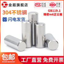 304 stainless steel m6 precision positive tolerance cylindrical pin GB119 1 Precision solid positioning pin Direct sales fixed pin