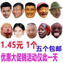 Funny tricky face star mask men and women spoof full face Ma Yunyue Yue fake face wedding headgear game props