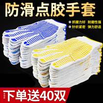 Wire Gloves Male Lao Pao Abrasion Resistant Work Winter Worksite Work Thickening Non-slip Abrasion-Proof Point Bead Cotton Thread Gloves