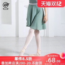 Sanskrit dance adult ballet skirt one lace half-length chiffon apron dance uniform practice gauze skirt encryption