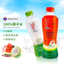 Thailand imported if coconut water 350ml * 6 bottles of coconut water watermelon juice nfc without 0 fat Net red drink