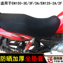Motorcycle seat cover for Suzuki sharp cool EN150-3E 3F 3A EN125-2A 2F sunscreen seat cover
