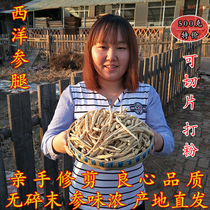 Changbai Mountain American ginseng section whole Flower Flag Ginseng Dingshu leg cut tail ginseng flavor rich 500g free powder slices