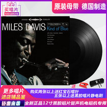 Genuine Miles Davis Kind of Blue LP vinyl record Jazz