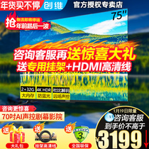 Skyworth Official 70A9 70 "4K HD Smart Network wifi Flat LCD TV 75