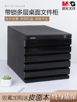 Chenguang five-story desktop filing cabinet A4 office data Cabinet document drawer cabinet storage cabinet drawer type table plastic cabinet filing cabinet bookcase voucher cabinet locker with lock small cabinet