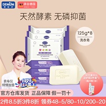 Demin Shu baby laundry soap Soap Soap baby soap enzyme antibacterial children natural phosphorus-free super stain