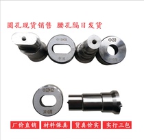 Q35Y series combined hydraulic punching and shearing machine round hole punching die Punch waist hole punching die Strip hole mold