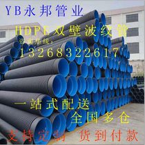 Zhengzhou HDPE double wall corrugated pipe national standard DN300-800SN8 sewage drainage steel belt corrugated pipe factory direct sales