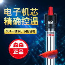 Sensen Stainless Steel Explosion Proof Fish Tank Heating Rod Automatic Thermostatic Heater Small Heater Turtle Heating Stick