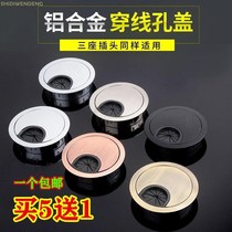 Practical set Punching accessories Household countertop Desktop protection Threading hole table net decoration computer cover line cover