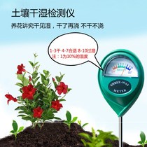 Flower and grass soil temperature and humidity meter nutrient fertilizer pH detector soil fertility nitrogen phosphorus potassium pH rapid measurement