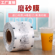  Milk tea sealing film Frosted custom-made logo sealing cup film paper-plastic universal milk tea cup plastic sealing film paper film high-end