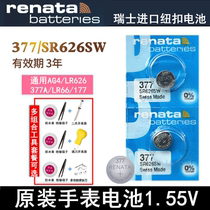 RENATA 377 watch battery SR626SW AG4 LR626 universal Swatch Casio button electronic