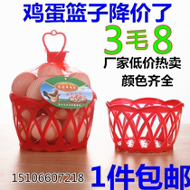 Egg Basket Carry-on Supermarket Round Framed eggs Plastic Small Basket Packing Basket Web Pocket Egg Basket