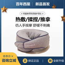 American Westinghouse U209 Cervical Spine Massager Neck Massage Instrument Neck Multifunction Massage Pillow Home Knead Shoulder Neck