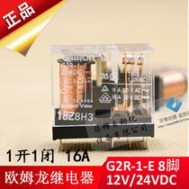 G2R-1-E Omron ultra-thin relay 24V DC relay 24V relay 8 feet 16A eight feet
