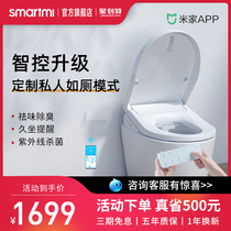 Zhimi household automatic warm air drying Intelligent deodorant instant heating electric flushing toilet cover seat ring