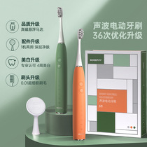 Goodpay ultrasonic toothbrush male and female couples rechargeable soft hair maglev adult with electric toothbrush gift