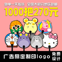 Advertising Fan Custom Admissions Cartoon Pp Plastic Propaganda Fan Set Doing 1000 to imprint the small gift fan print character logo
