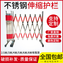 Stainless steel telescopic fence electric road construction movable folding fence Kindergarten enclosure activity isolation