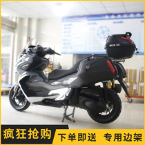 Wanlihao tail box scooter v Rui Dayang motorcycle adv350 side box modification accessories Universal three box V35N