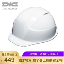 Only 270 grams of Japan DIC original imported helmet AA17 type breathable light god lightweight non-pressure hairstyle helmet