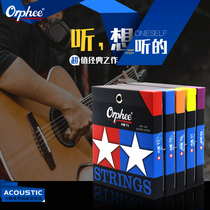 Aolufei professional folk guitar string 1 set of 6 muskets series phosphor copper coating anti-rust wooden guitar string line set
