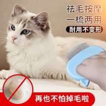 Shell comb cat comb cat hair comb cat comb cat hair special comb roll cat supplies to float hair hair hair hair hair comb artifact